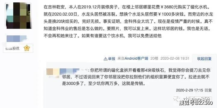 金科伟业净水器暴利背后的真相：不少经销商倾家荡产(图11)