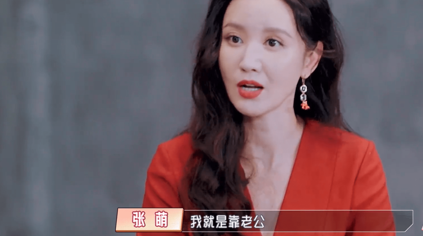 张萌和丈夫 8a2f56ca93c74f419d1b58b2d15a0bae.png