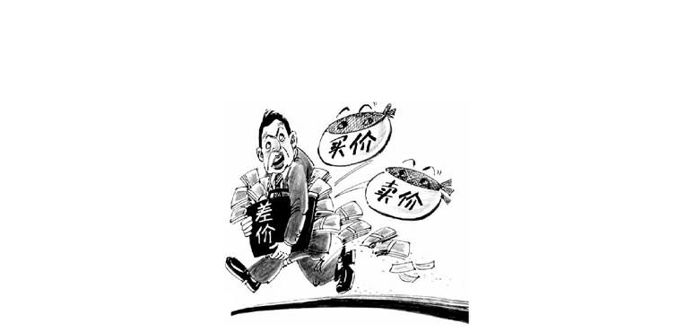 中间商高买低卖不赚差价?谨慎!