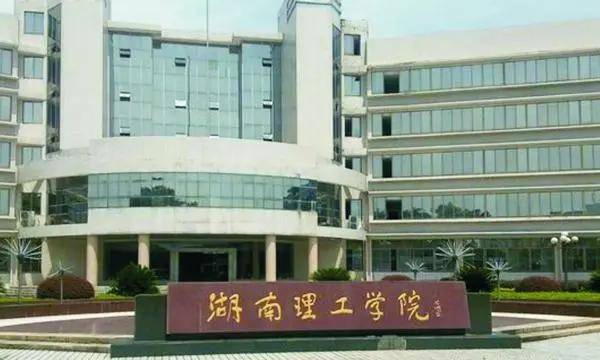 湖南教建集团(湖南教建集团夏禹)