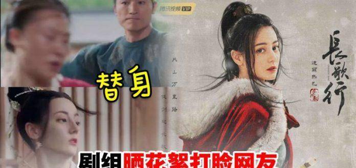 原创迪丽热巴《长歌行》替身穿帮,网友:"改名叫替身行吧"!