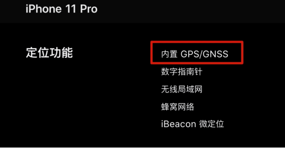 怎么看手机是否有北斗系统 ab0b18b957bc4d40914eba06b6385b9c.png