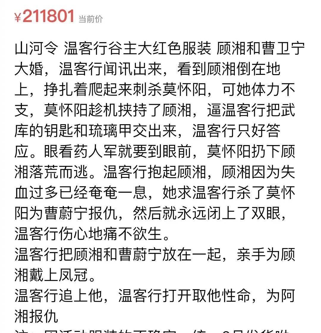 青山山下白素贞曲谱_青山山下白素贞钢琴谱(5)