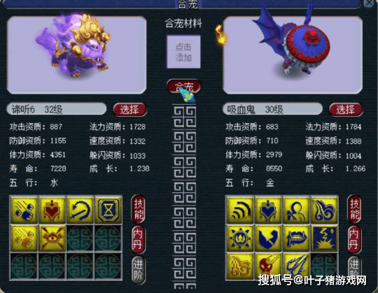 技能|梦幻西游：9技能出其不意星灵仙子已成全红 值得打须弥真言吗？