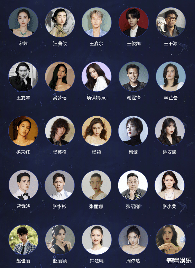 芭莎年度派对曝全阵容,一数名单45人,白敬亭排最前赵丽颖在末尾