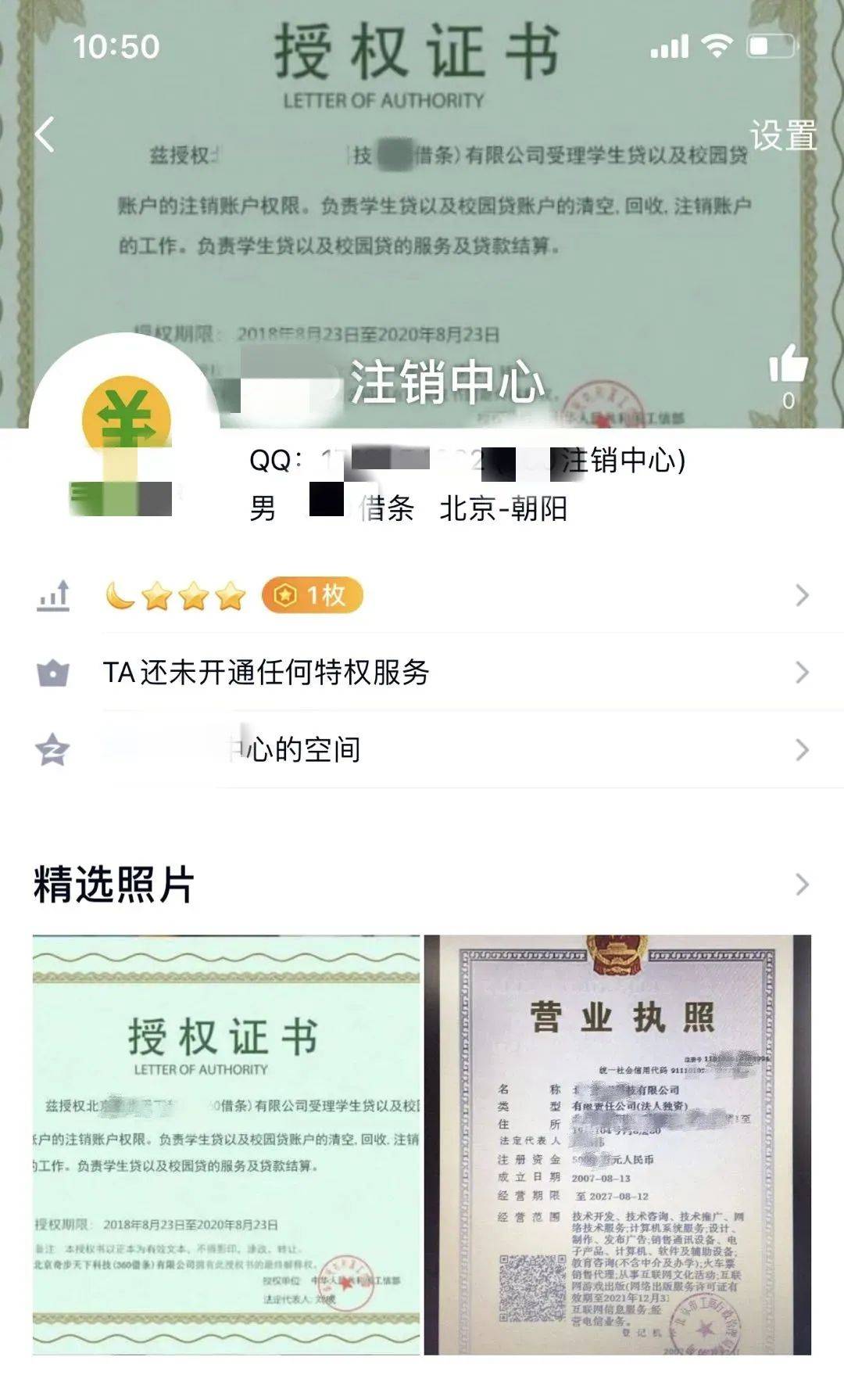 哪里qq出售正规平台账号的