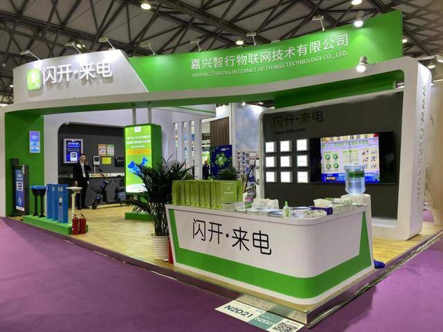 闪开来电携多款新品亮相2021cfme物业管理展览会 充电