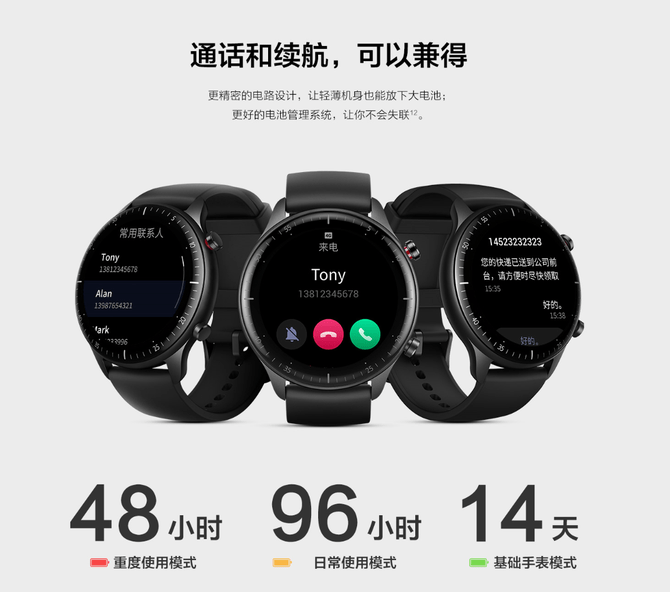 功能|华米Amazfit GTR 2 eSIM发布：无需手机也能自由通电话