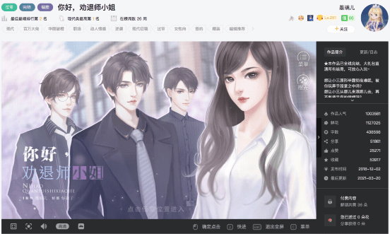 乙游|她在橙光游戏里模拟人生