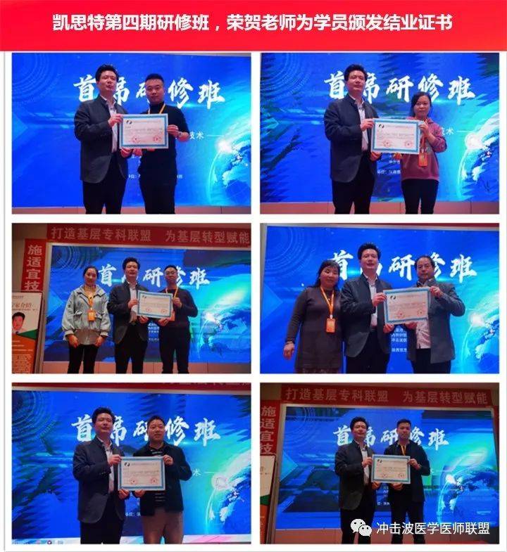 圆满闭幕99荣贺老师内热针专场凯思特99第五届特色专科门诊适宜