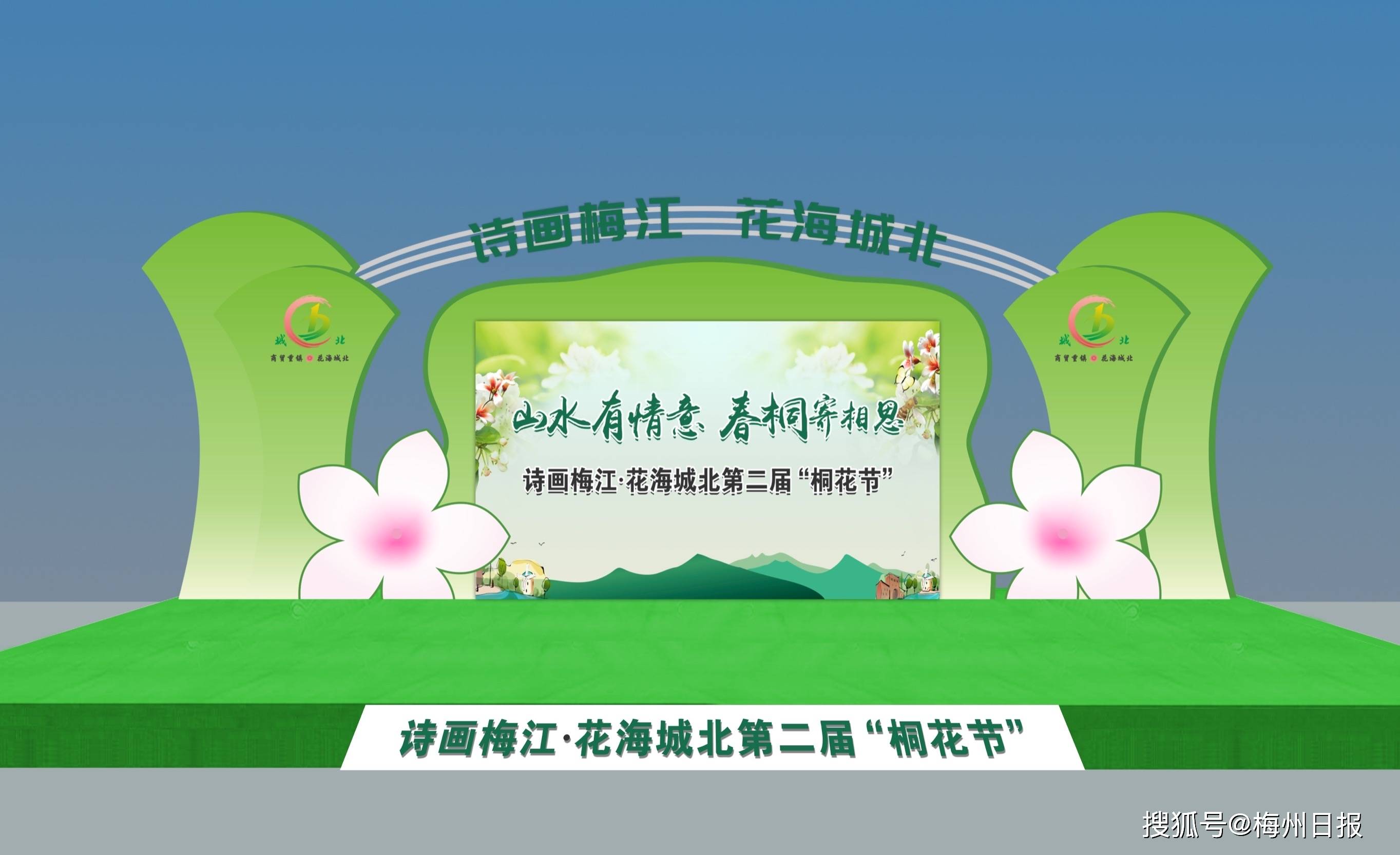 “桐”你一起玩！梅江区城北镇将在11日举行第二届桐花节~