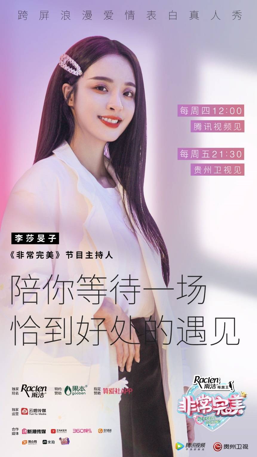 《非常完美》祝福喜提鲜花与爱情,前女团成员花式表白