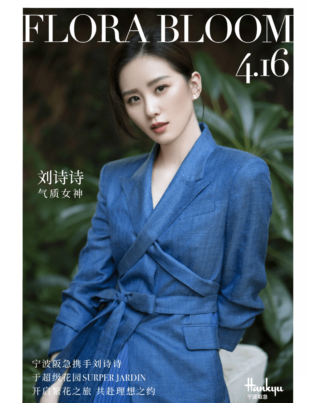 瞒不住了!宁波阪急提前开启试营业,刘诗诗距离到来进入倒计时