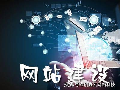 网站建设的目的是什么？