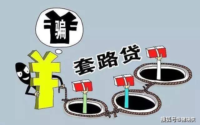 青岛地产老板遭拘禁殴打背后或遭套路贷：借5亿