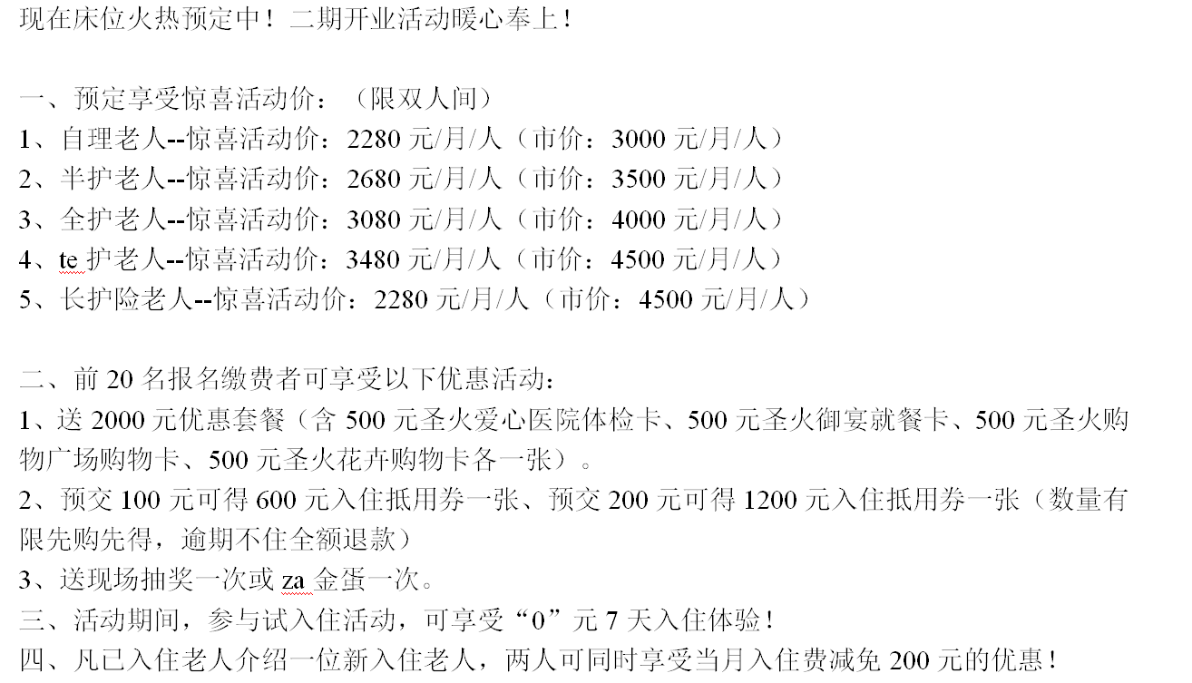 良药曲谱_斗破良药曲谱(3)