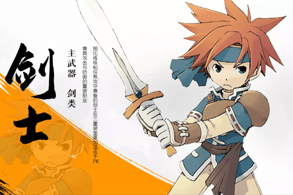 魔力宝贝游昕网络即将首发复古魔力手游带您重温法兰城