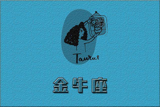 明天4月10日星座运势详解 五星 天秤座 金牛座 摩羯座 整体