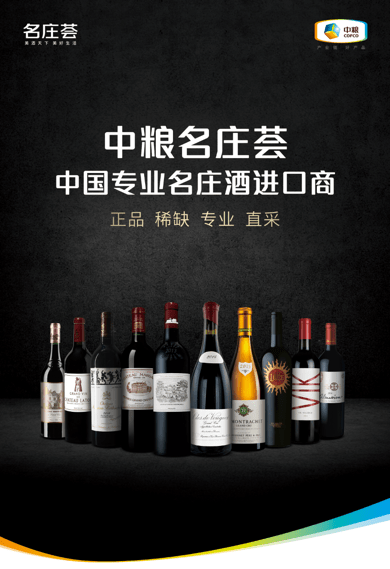 进口红酒：在醇香中品味全球文化