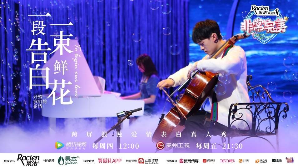 《非常完美》祝福喜提鲜花与爱情,前女团成员另类表白_邵帅