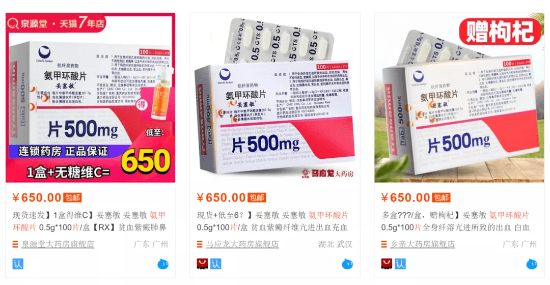 氨甲環酸片屬於處方藥,是臨床上常用的止血藥,如果長時間服用的話容易