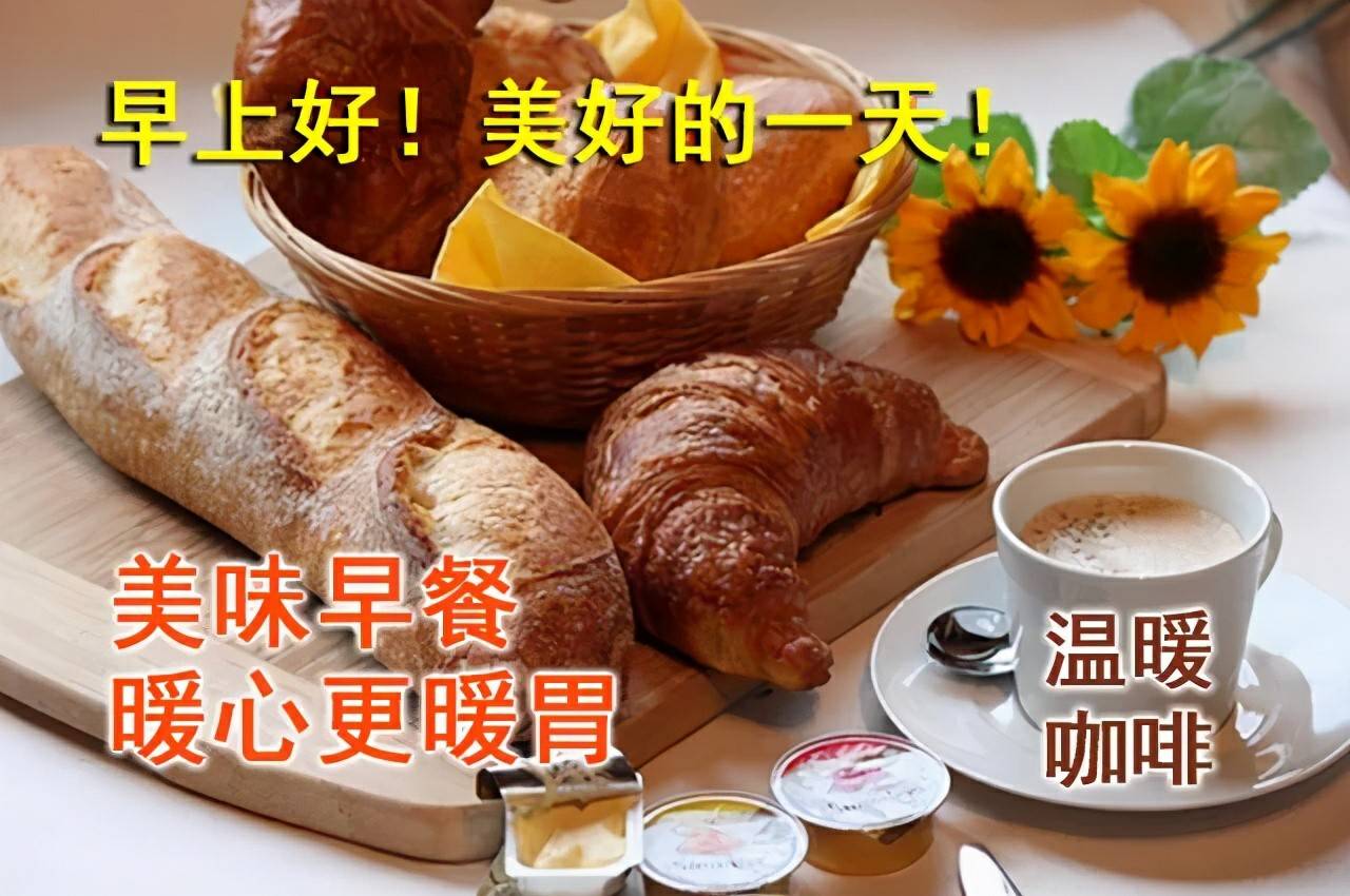 原创2021年漂亮早上好祝福图片分享早安祝福语句暖心的祝福