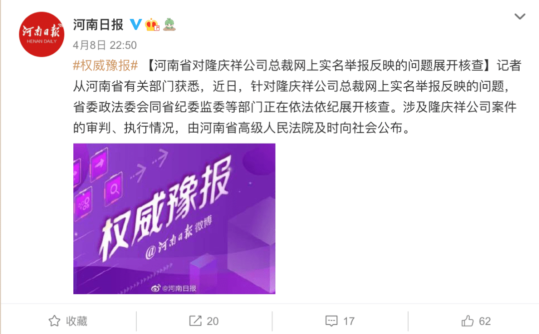 从2012年开始,隆庆祥公司及其股东袁小杰,王艳艳先后向郑州市市郊农村