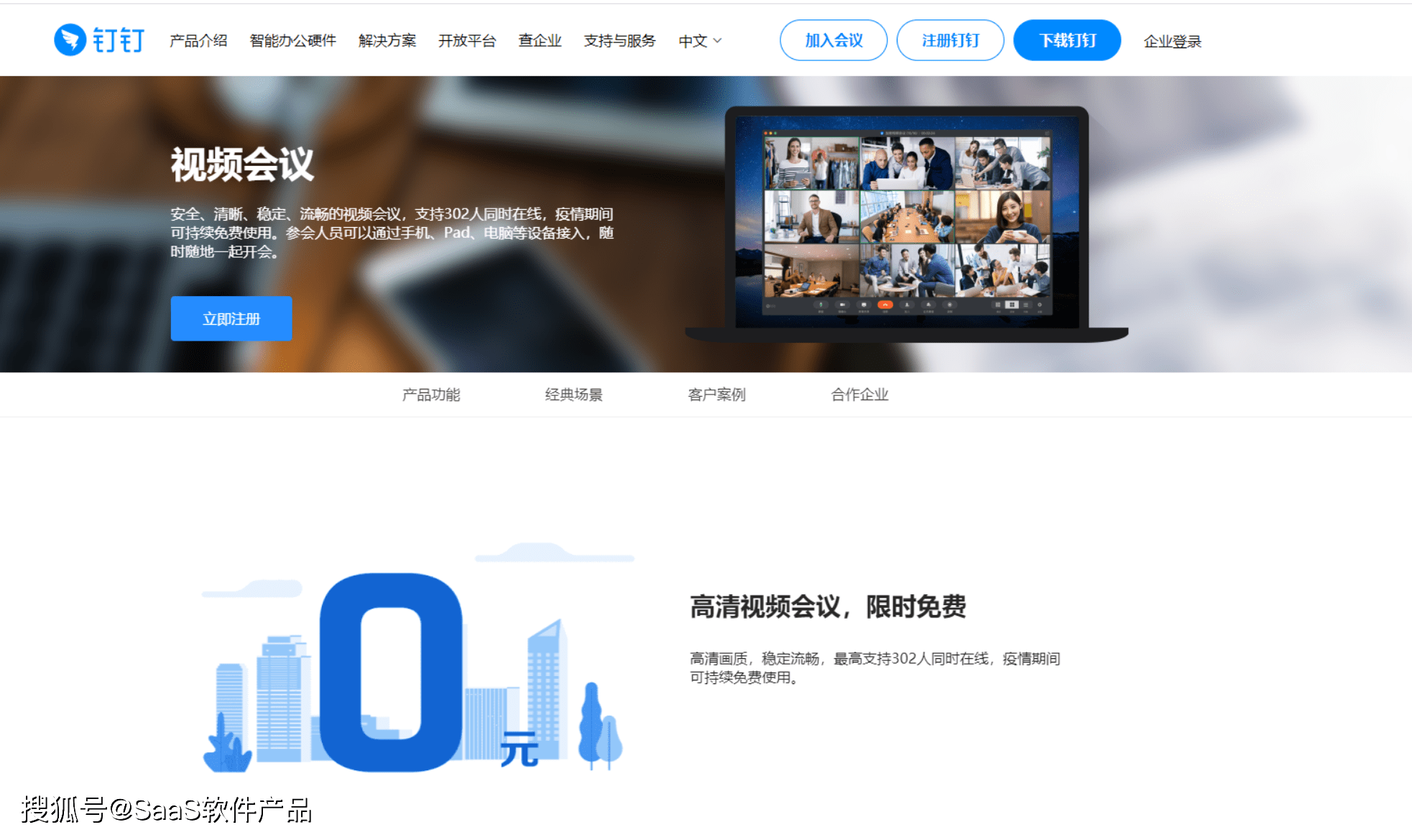 视频会议排名_视频会议图片