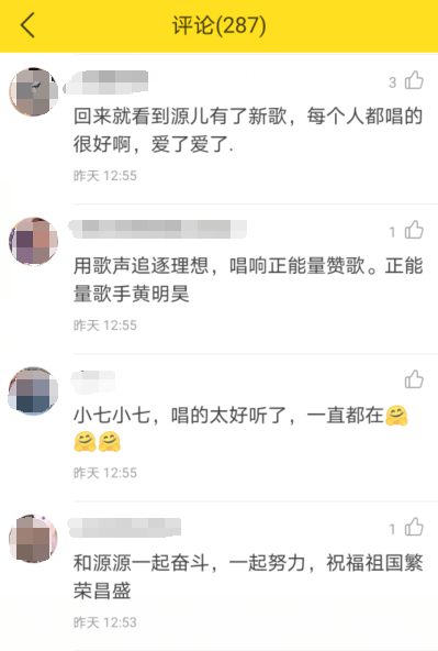 理想照耀中国主题曲理想曲谱_理想照耀中国主题曲(2)