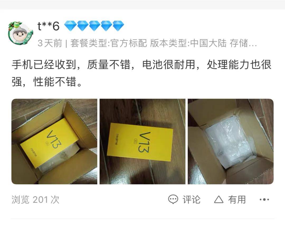 线下|5000mAh大电池+大容量千元5G新品真我V13全渠道热销
