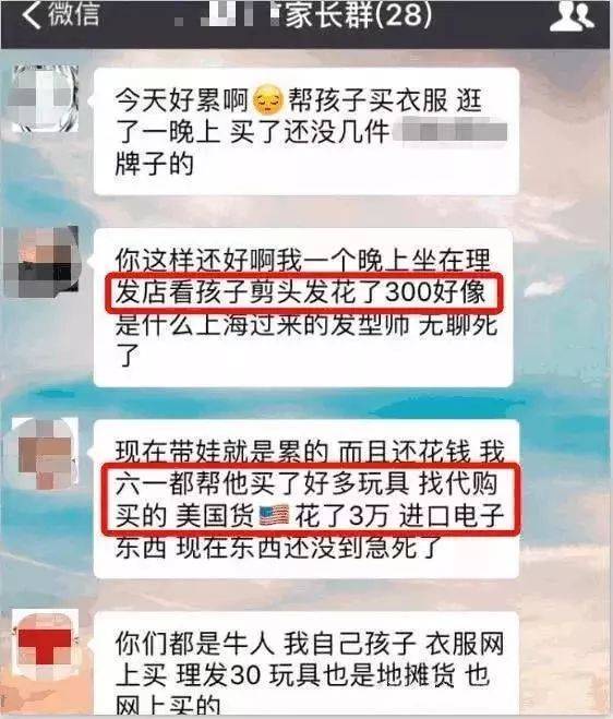 群发言排行榜_“新型”发言让家长群变了味儿,家长沾沾自喜,却会引得老师反感