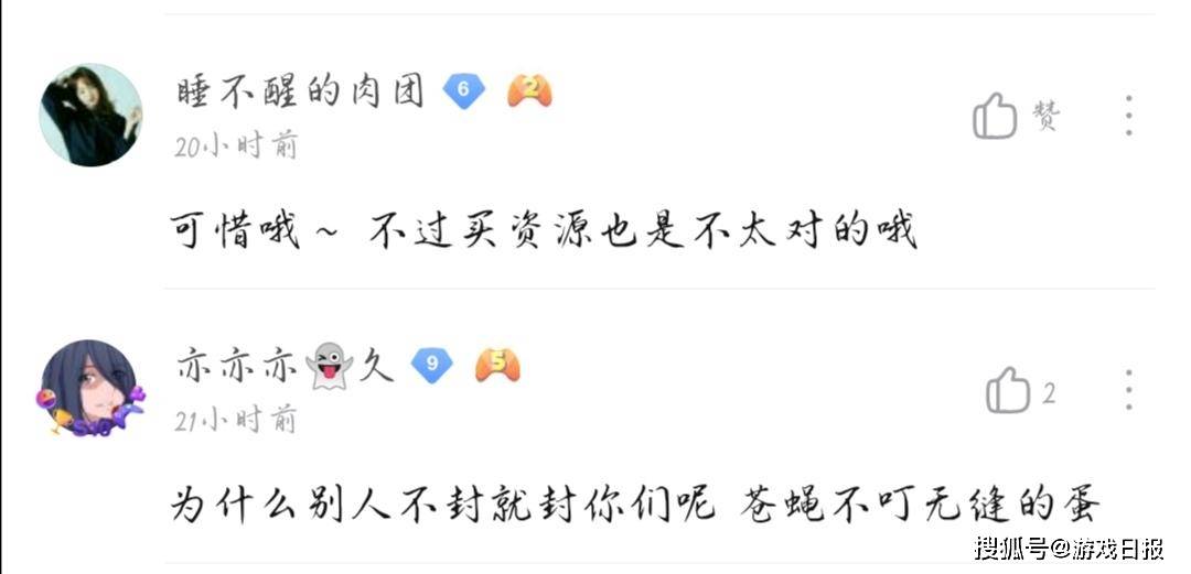 部落|万国觉醒：39服首领被封，全服集体退游了？玩家：同步器正常