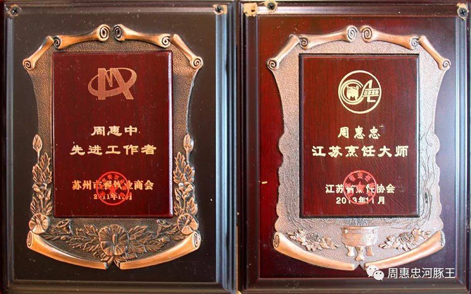 周惠忠大师的"江海河三鲜名菜名宴"在中国太仓江海河三鲜美食节上