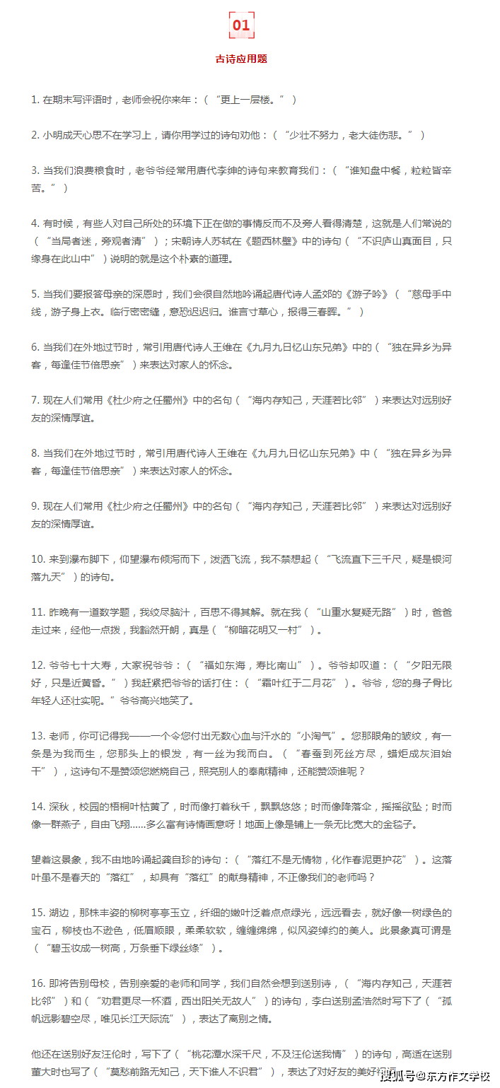 有你就足够简谱_有你就足够图片(3)