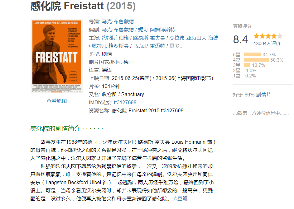 精选4k 电影 感化院 沃尔夫冈