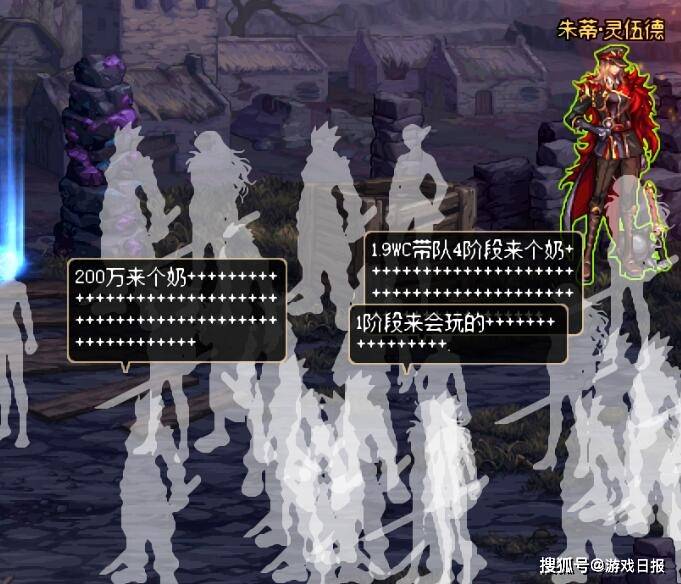 十字架|DNF玩家打团遇到怪事，点开奶爸装备看懵了：5年了还能这样混？