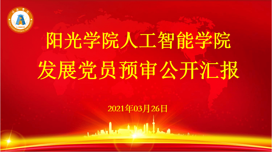 怎么样才能成为入党积极分子 5eabb5fad69f4bbab29aa711df022925.png
