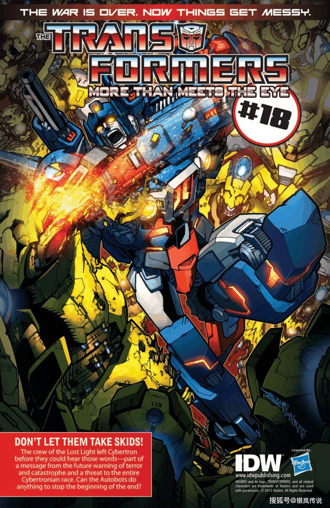 变形金刚:难以置信(17)守望 1:丰饶月球 —— idw主线_rodimus