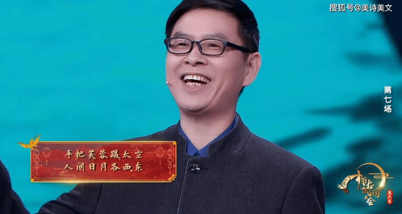 诗词大会第6季导师终于"放大招"了,一首自创七绝获满堂彩_郦波