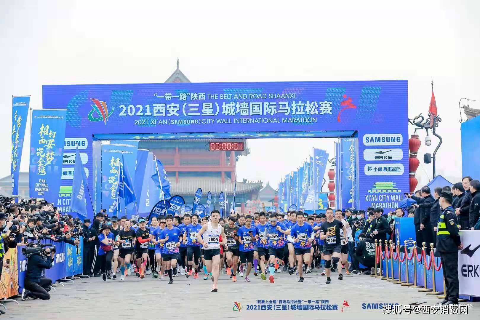 相约西安 筑梦全运 2021西安城墙国际马拉松欢乐开跑