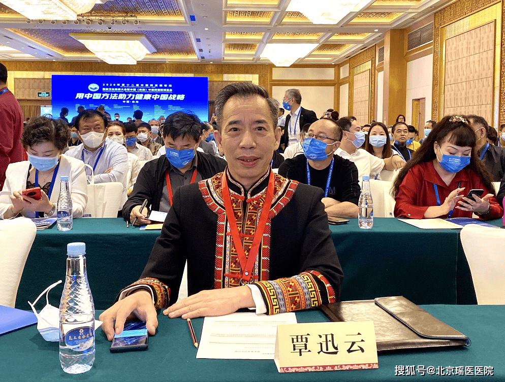 覃迅云教授受邀出席第十二届中国中医药发展论坛