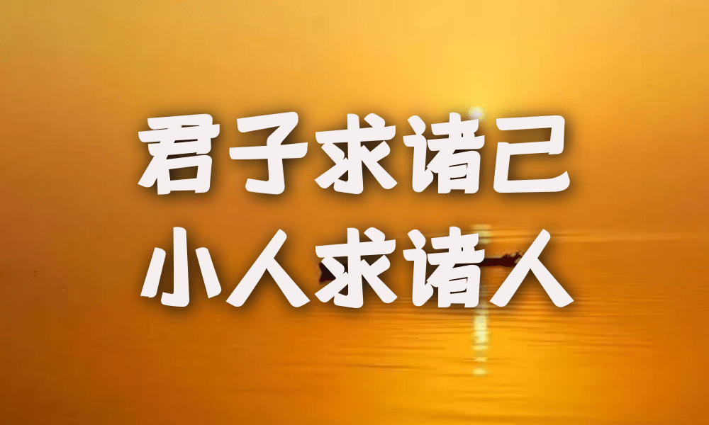 如何克服当众讲话或演讲的恐惧心理_君子