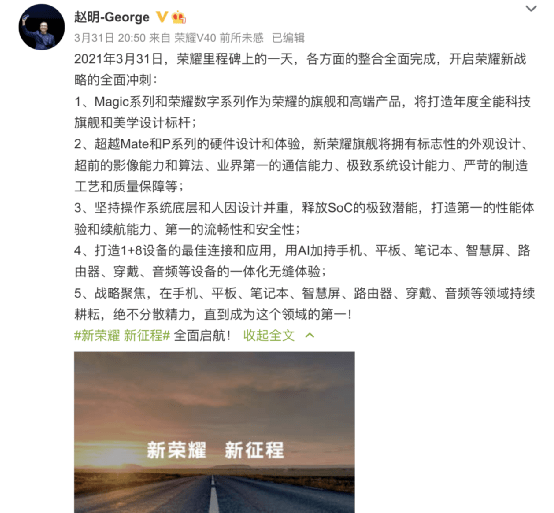 华为|荣耀重磅出手！进军高端，全球供应链全面恢复！对华为最好的尊重就是超越它