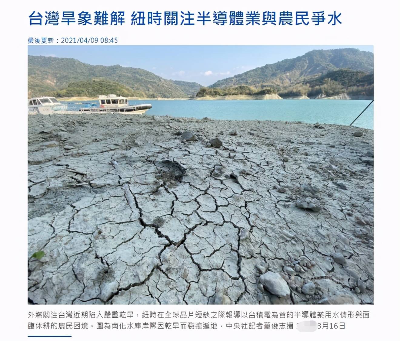 物联网动态回顾台湾大旱为保芯片生产15农田灌溉系统被切断