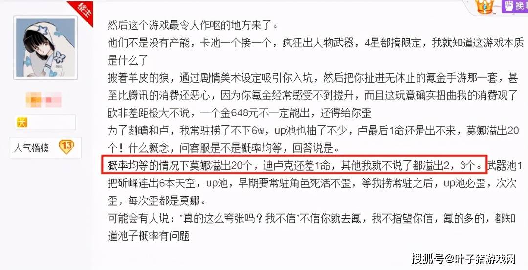 遗物|9.7万原神氪佬刷火本4个月零提升！好不容易爆了帽子，却再受打击！