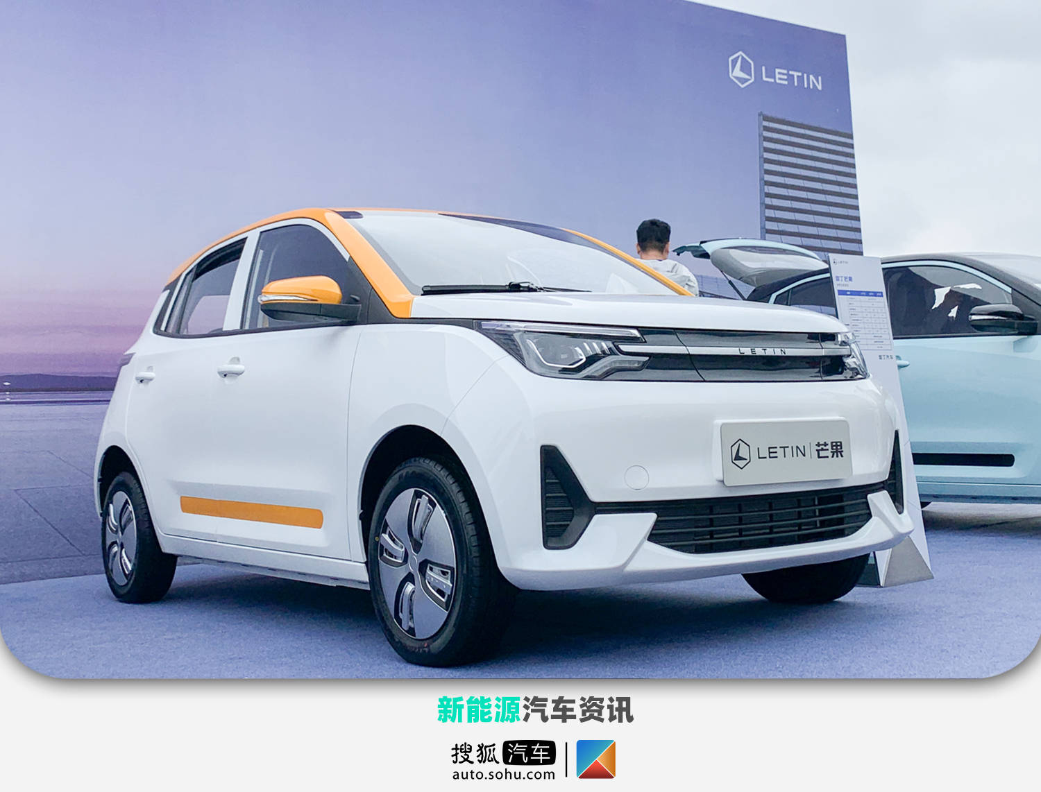 98万起 雷丁芒果首台量产车正式下线_汽车