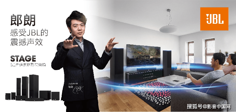 武汉言武科技有限公司携JBL音箱露脸2021未来全宅巡回论坛（武汉站）(图2)