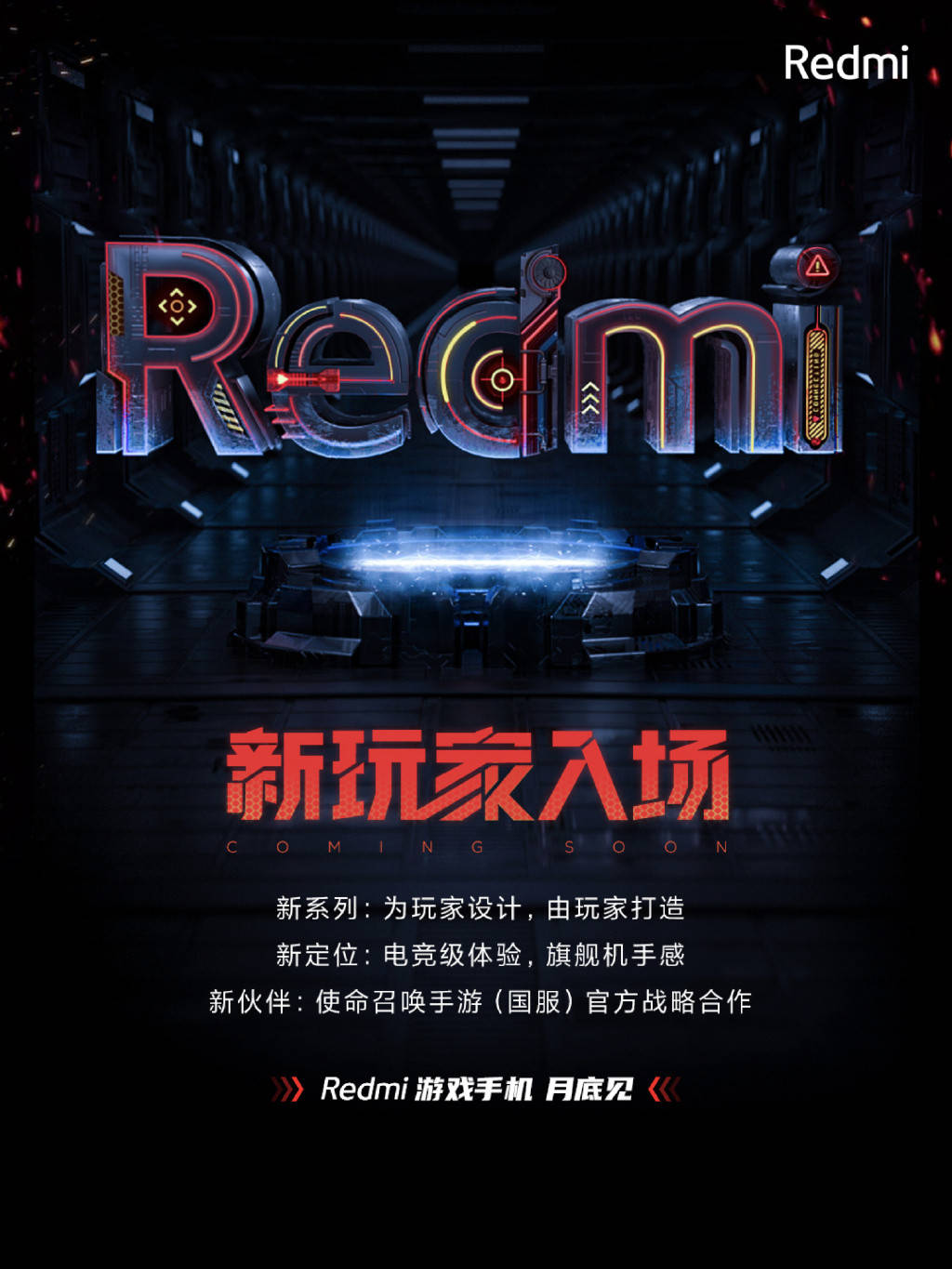 Mali-G|Redmi游戏手机本月底发布：搭载天玑1200