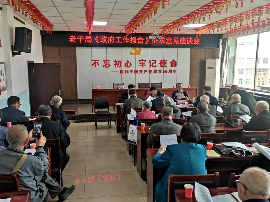 柳林县委老干部局召开党史学习教育再动员会_活动