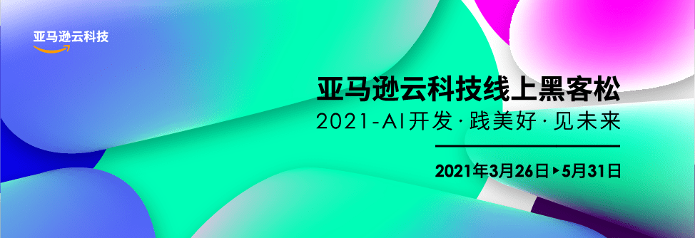 参赛|寻找AI+电竞游戏「头号玩家」，这场黑客松大赛等你来战